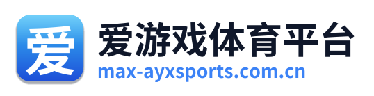爱游戏体育平台